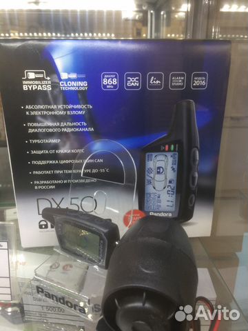 Сигнализация Starline A93