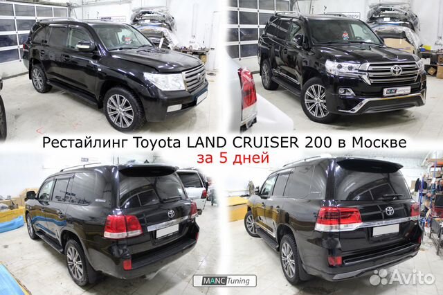 Рестайлинг Toyota Land Cruiser 200 под ключ Рестайлинг Toyota Land Cruiser 200 под ключ