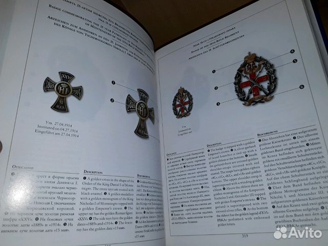 Санько В. Нагрудные знаки России и СССР. 2 книги