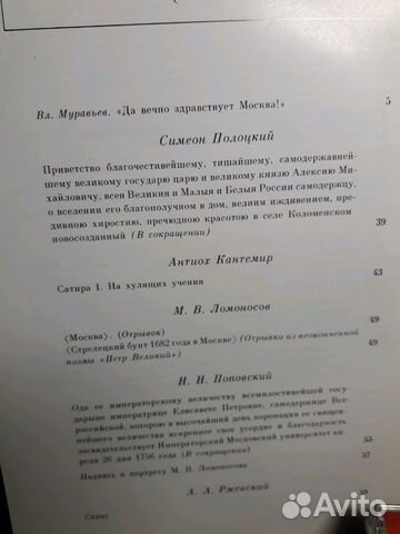 Книга сборник произведений русских поэтов о Москве