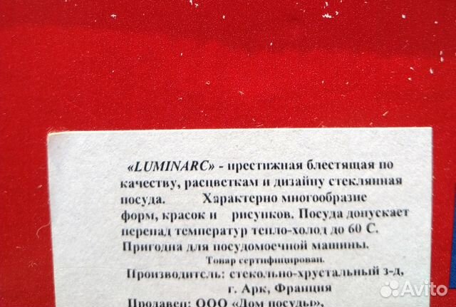 Прекрасные бокалы для шампанского от Luminarc Прекрасные бокалы для шампанского от Luminarc