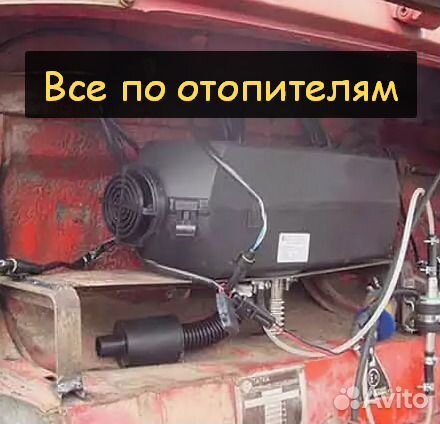 Ремонт автономок отопителей вебасто планар ебер