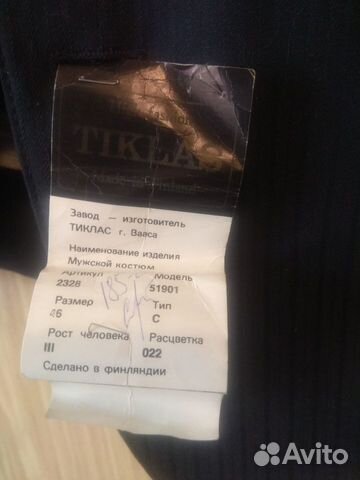 Костюм Tiklas Костюм Tiklas