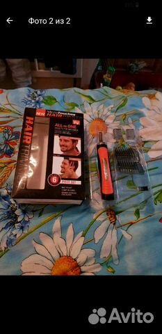 Триммер мужской