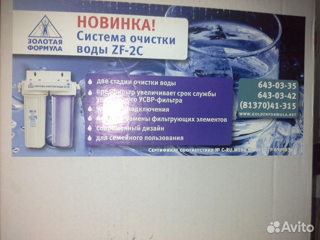 Система очистки воды *zf-2c