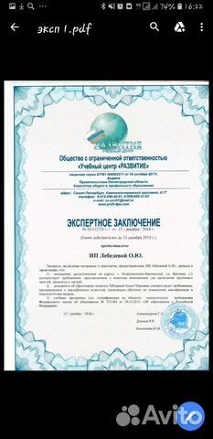 Обучение наращиванию ресниц