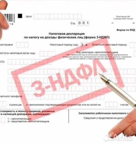 Заполнение декларации 3 ндфл иваново госпошлины для регистрации ип распечатать