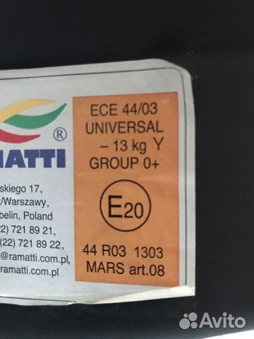 Автомобильное кресло от 0 до 13 кг Автомобильное кресло от 0 до 13 кг