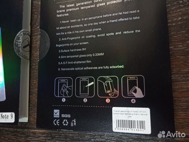 Защитное стекло SAMSUNG s8/s9/s10 полный клей