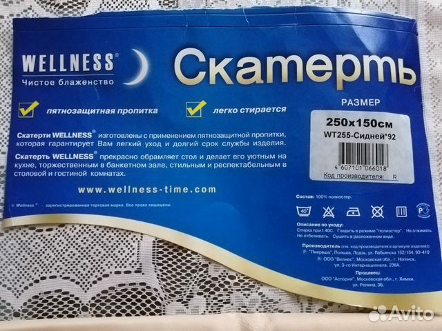 Скатерть