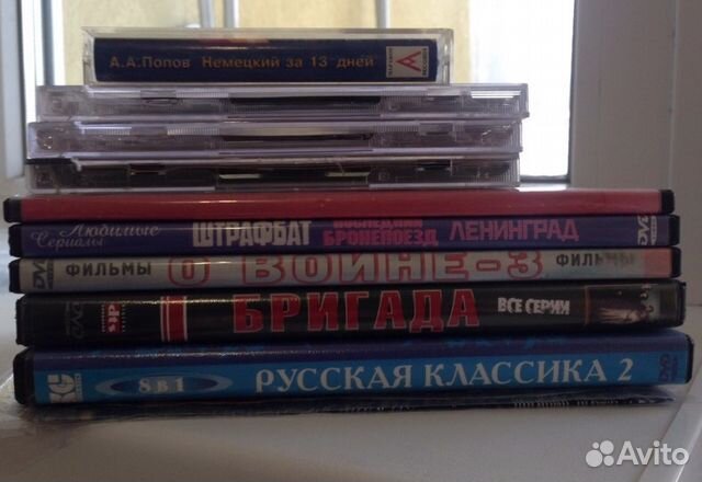 DVD, CD диски, 1 кассета, 1 игра