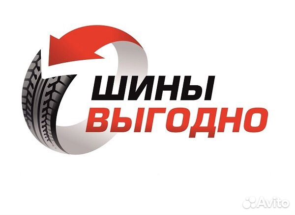 Купить Резину По Выгодной Цене