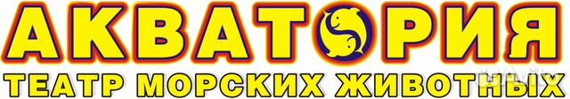 Aquatoria логотип. акватория плюс тверь. акватория вакансии. акватория логотип. акватория новочеркасск харьковское шоссе.