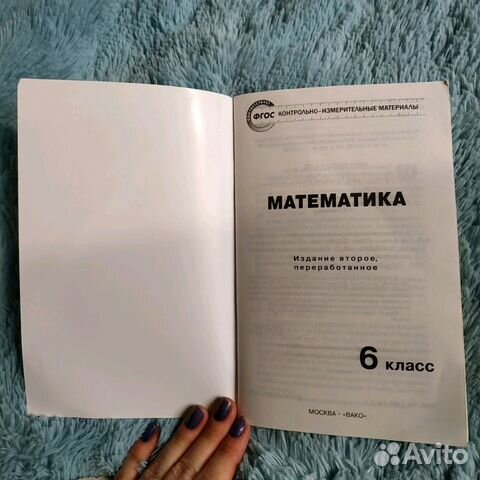 Математика контрольно-измерительные материалы фгос Математика контрольно-измерительные материалы фгос