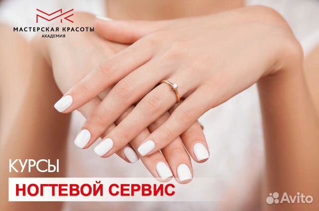Профессиональное обучение ногтевому сервису