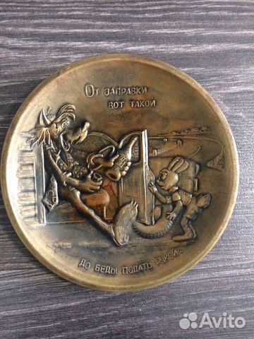 Тарелка декоративная металлическая СССР Тарелка декоративная металлическая СССР