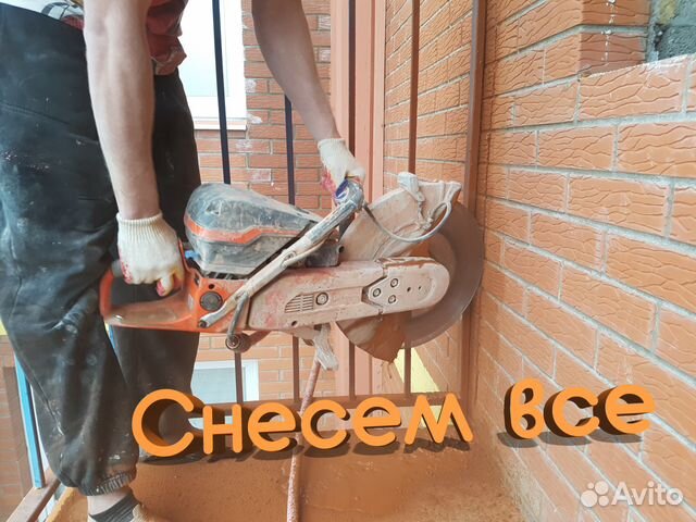 Демонтаж. Алмазная Резка. Бурение/Сверление бетона
