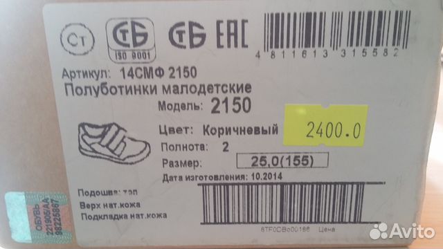 Продаются детские кожанные туфли Продаются детские кожанные туфли