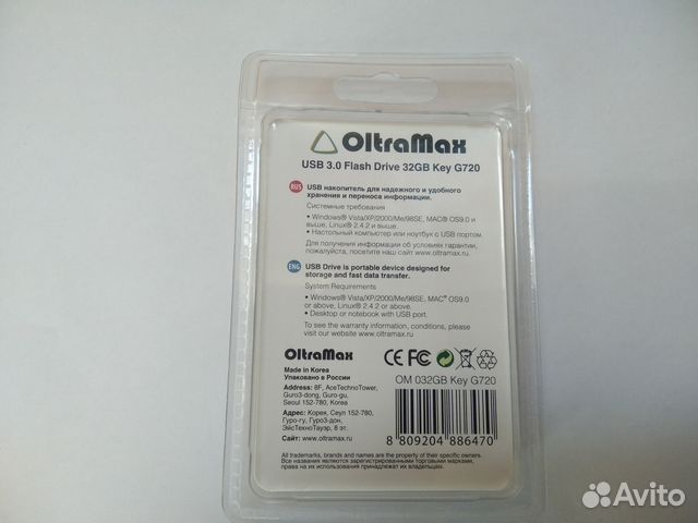 USB Flash (флешка) OltraMax Key G720