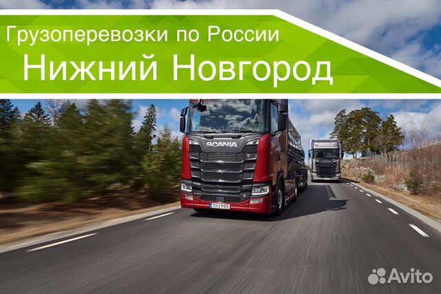 Грузоперевозки Грузоперевозки