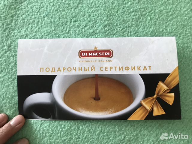 Подарочный сертификат