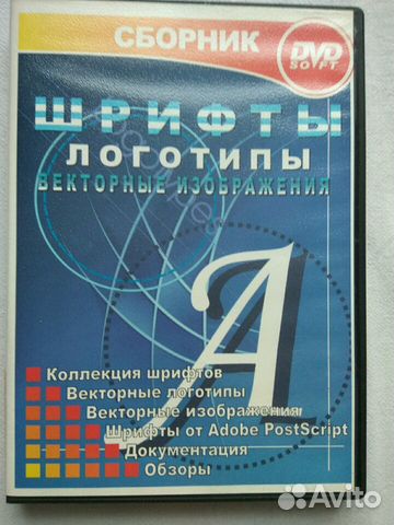 DVD диски - программное обеспечение