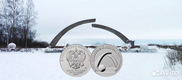 Монета купить 75-летие полного освобождения ленинграда от фашистской блокады