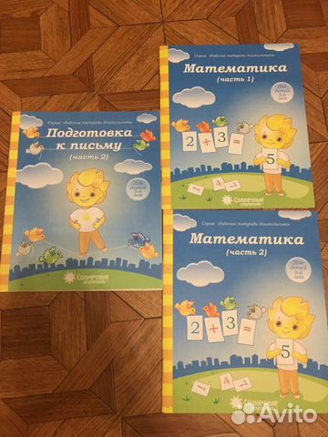 Умные книжки 5-6лет для подготовки к школе Умные книжки 5-6лет для подготовки к школе