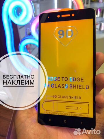 Защитное 9D стекло Xiaomi note 4/4X
