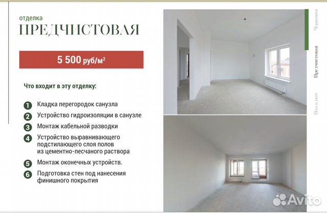 3-к квартира, 81.4 м², 9/9 эт.