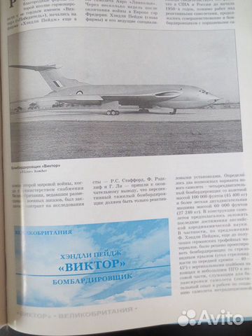 Бомбардировщики 2 том 1997 аст