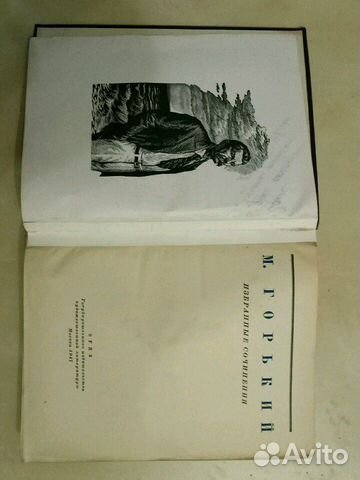 Антикварная книга Максим Горький 1947