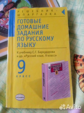 Естествознание. 6 класс, гдз русский яз. 9 кл Естествознание. 6 класс, гдз русский яз. 9 кл