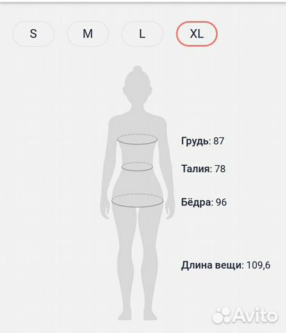 Платье