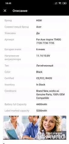 Аккумулятор для ноутбука acer новый Аккумулятор для ноутбука acer новый