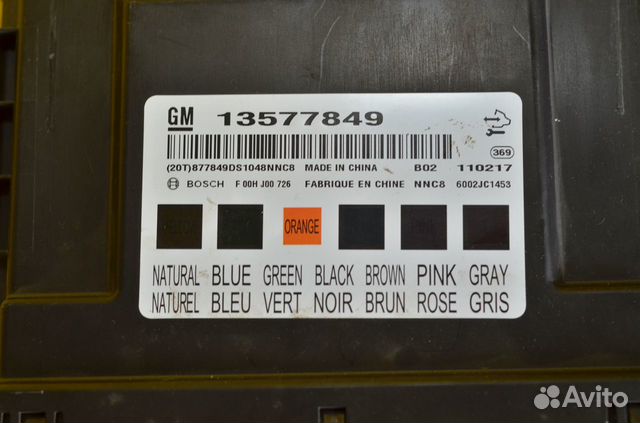 Блок управления кузовом Chevrolet Cruze 13577849