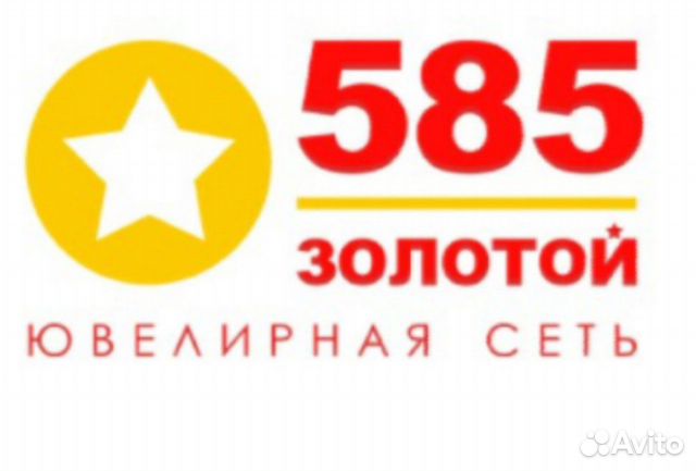 585 золотой телефон горячей линии. 585 Логотип. 585 Золото лого. Промокод 585 золотой. 585 Голд логотип.