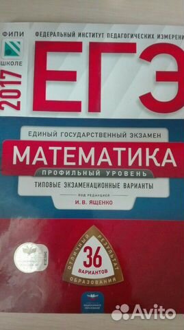 Продам сборники для подготовки к егэ