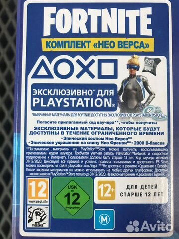 Fortnite Neo Versa + 2000 v-баксов ps4 Fortnite Neo Versa + 2000 v-баксов ps4