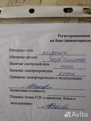 Гараж, 22 м² Гараж, 22 м²