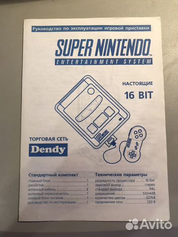 Мануалы, буклеты, от Стиплера. Snes,Dendy, и тд