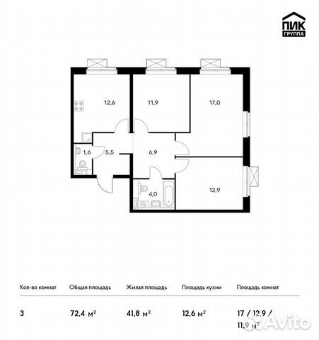 3-к квартира, 72.4 м², 5/23 эт.