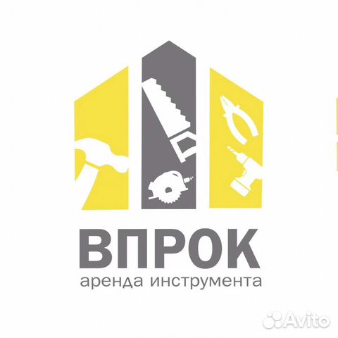 Аренда инструмента