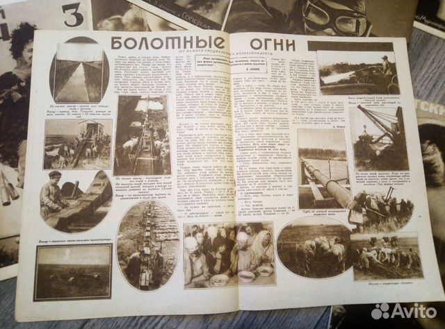 Старинные журналы 1928-1936 годов