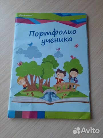 Портфолио ученика
