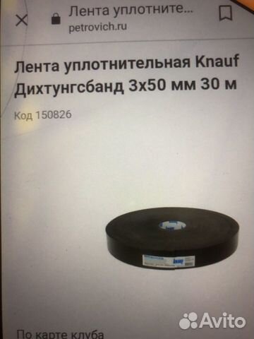 Кабель электрический, лента уплотнительная