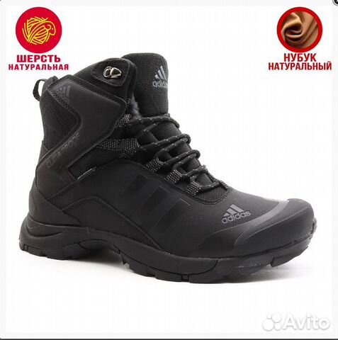 Зимние кроссы Adidas Terrex.Высокие и низкие.41-45 Зимние кроссы Adidas Terrex.Высокие и низкие.41-45