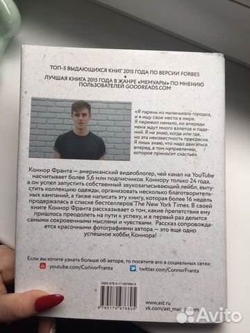 «Работа в процессе» Коннор Франта