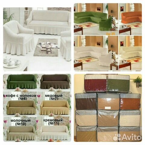 Чехлы для кресел для евро диванов и угловых новые