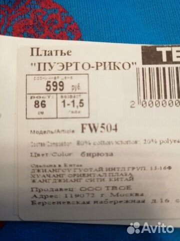 Новое платье для девочки Новое платье для девочки